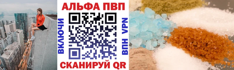 A-PVP кристаллы  Павловск 