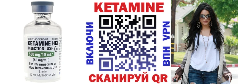 купить  цена  Павловск  Кетамин VHQ 