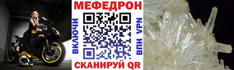 Мефедрон VHQ  сайты даркнета клад  Павловск  магазин продажи наркотиков 